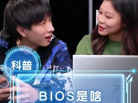 电脑的这个重要升级,你一定要做!不然你的电脑就危险了! #戴尔 #BIOS升级 #电脑知识 #唐山想联网络科技有限公司 #戴尔电脑 #唐山