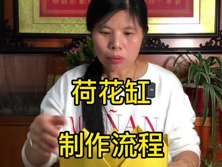 #折纸 荷花缸 制作流程