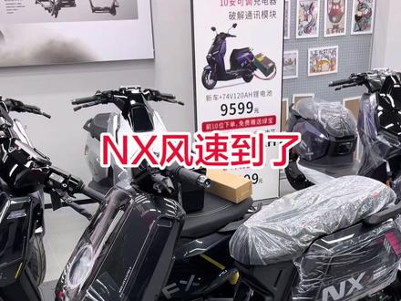 小牛NX风速到货#小牛电动车