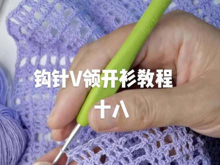 钩针编织开衫外套教程分享#手工编织