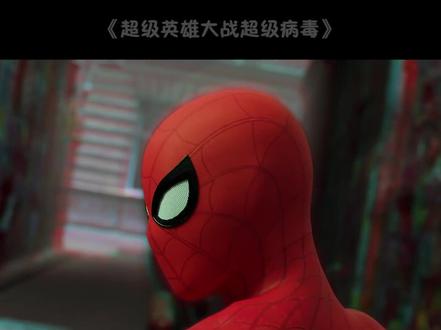超级病毒进化成人形怪,全宇宙英雄组团打怪兽,一部自制科幻动漫