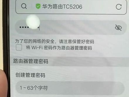 华为路由器设置教程分享#华为
