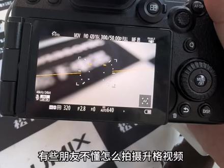 松下相机如何设置拍摄升格视频#松下影像俱乐部