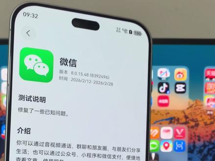 鸿蒙微信8.0.15.48功能上新~#鸿蒙微信 #鸿蒙6 #数码科技 #鸿蒙越用越香 #我的鸿蒙体验