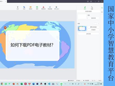 如何下载电子版教材
