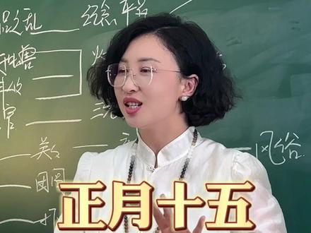 正月十五元宵节,愿你所念皆如愿,平安喜乐又一年。 #元宵节 #正月十五 #汤圆