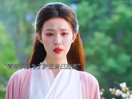 小眉到死都在护主 #成何体统 #成何体统电视剧