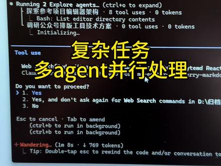 多agent并行处理 #claudecode