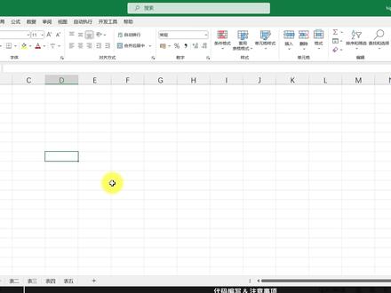 快速整理Excel!VBA打造动态目录与返回键 #玩转office #办公软件技巧 #vba #目录生成
