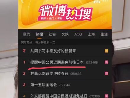 原来是这个孚(俘)日啊 #韭菜#金融#财经#孚日股份 #交易