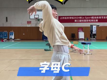 扣球的保姆级教学他来了,视频有点长认真看完,认真学习。还想学什么告诉我。#排球扣球教学教程 #扣球教学方法#青年创作者成长计划