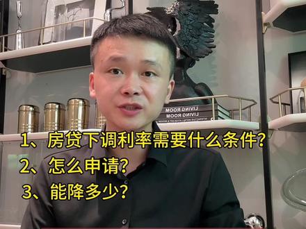 存量房贷客户无需提交申请,各大行将于2023年9月25日集中调整#上热门 #存量房利率下降 @DOU+上热门