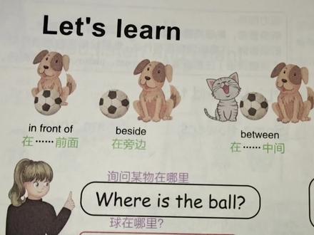 【五上P52】五年级上册英语课本第52页#小学英语 #五年级上册英语