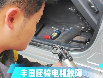 #汽车故障 #汽车知识 轻松解决座椅无法调节问题!#汽车人共创计划 #汽车保养与维修 #汽车座椅修复