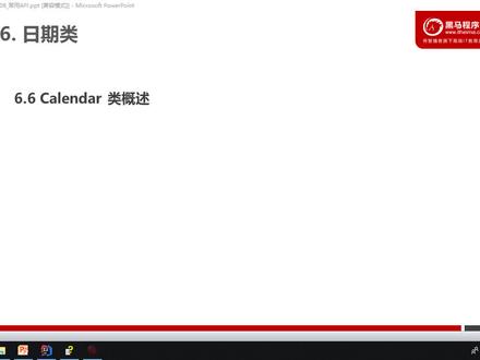 Java基础教程Java入门到精通day13_062_Calendar#java程序员 #java编程