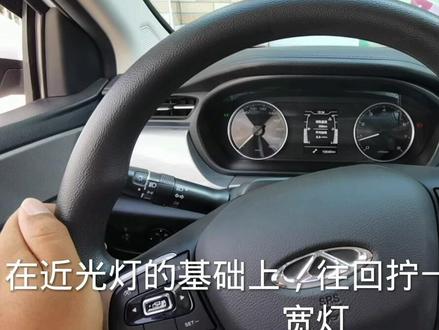 科目三奇瑞艾瑞泽5所有灯光#科目三灯光模拟技巧 #科目三灯光操作讲解 #科三灯光模拟教程