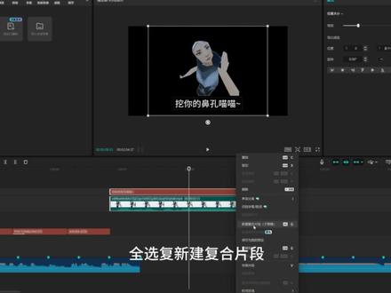 挖鼻孔转场教学 #剪辑 #原创视频 #热点 #转场
