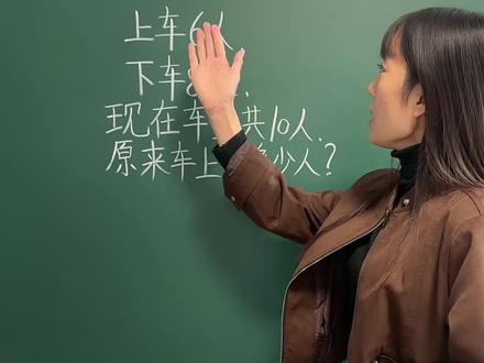 经典的一道还原问题,快给孩子收藏起来学习。#思维训练 #小学数学 #每天跟我涨知识