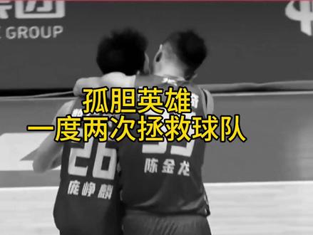 庞峥麟一度两次拯救球队水火之中,还是遗憾败北! #庞峥麟 #广西威壮 #陕西信达 #nbl #篮球集锦