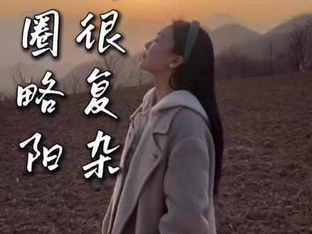 整理素材时,一个问题总在我脑子里打转:为什么家乡越变越好,那份熟悉的热闹却好像越来越远了? 前几天走的仙台坝、接官亭、徐家坪,都给了我这种复杂的感觉。我把看到的、想到的,都放在这个视频里了。 如果你也有过类似的感受,或者你正在为家乡努力着,或许我们可以聊聊。#新农人计划 #我的乡村生活 #乡村振兴 #正能量 #日常分享