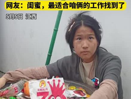 景区女乞丐NPC被游客们投喂零食走红,满满一大缸零食! #热点 #景区npc #网红 #奇闻异事 #社会百态
