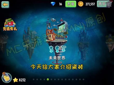 今天讲讲瓷砖,下一期讲魔术菇