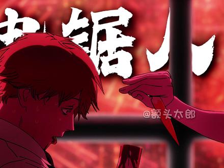 蕾塞篇:这是2025年的最后一刀,蕾塞又成了多少人的意难平? #电锯人 #蕾塞篇 #二次元 #动漫解说