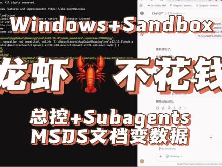 我的mac龙虾🦞有兄弟,养在亲戚windows那里!!免费的token随便吃,有电就行!#创作者中心 #创作灵感 #openclaw #qwen #macos