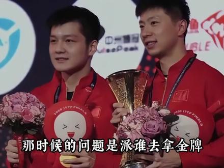 以前愁派谁去拿金牌,现在愁派谁去——国乒男队20年最深的坑 #樊振东 #王楚钦 #国乒 #乒乓球 #抖音精选