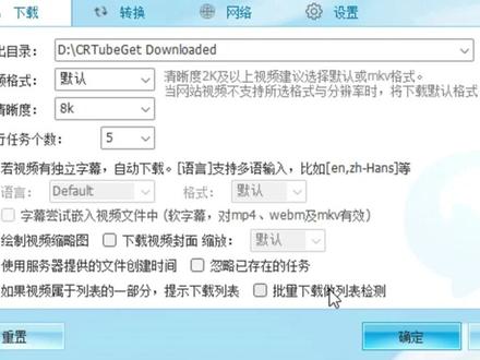 全平台下载神器,自动识别批量添加任务,支持视频下载、音频提取、字幕生成!可自定义视频起止时间,无需剪辑,直接下载指定片段保存本地!# 下载神器 #下载软件 #下载工具 #视频下载 #电脑软件
