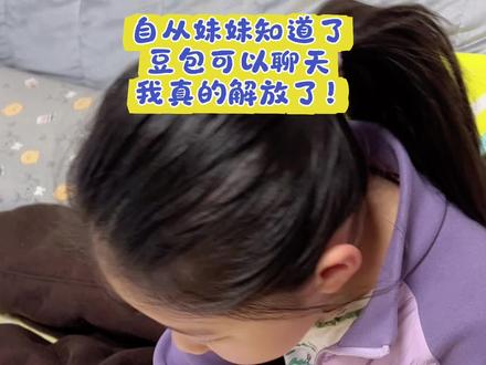 当豆包可以替我们辅导作业了 ~我感觉空气都是甜的😋#豆包 #豆包app #陪娃写作业系列