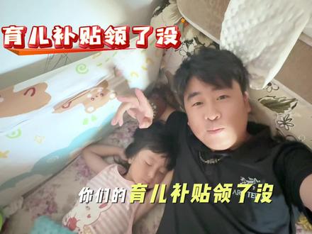 现在的政策真好,你们要不要再生一个?