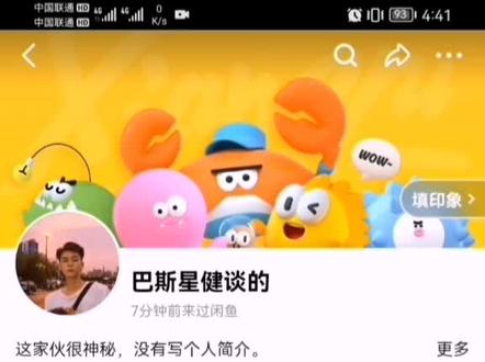 此人是骗子,求助各位帮忙追回损失#骗子无处不在谨防上当受骗 @浙江警察学院 @北京警察学院