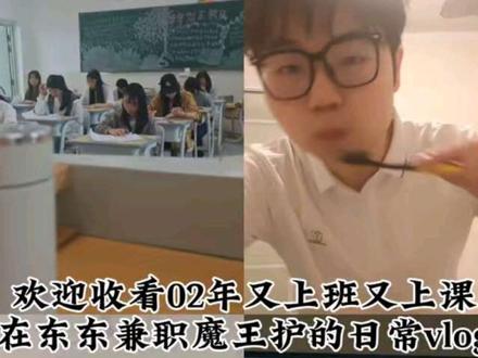 02年又上班又上课在东东兼职魔王护的日常vlog #东东电竞 #三角洲行动 #日常vlog
