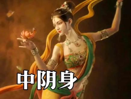 这就是大家想要了解中阴身七七四十九天的整个过程