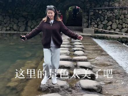 桐庐人私藏的神仙徒步路线,真的被我挖到宝了!#马岭古道 #桐庐旅游 #石舍村 #江浙沪周边游 #徒步推荐