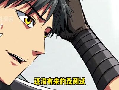 韩森再次不经意间坑害了京极雅 #漫画解说 #有声漫画 #超级神基因