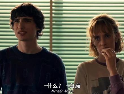 哈哈哈罗宾这说话真有意思#怪奇物语