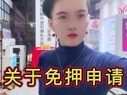 两分半时间,让你彻底了解共享项目的免押申请! #免押申请 #微信免押 #支付宝免押 #支付分 #千度软件开发