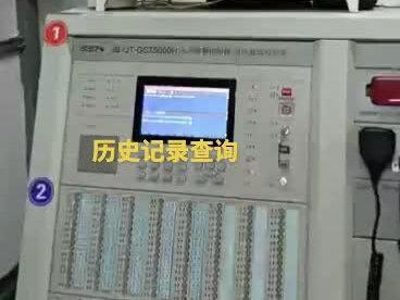 历史记录查询