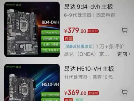 全新“远古”主板?拯救老电脑的福音! #电脑 #配置 #主板 #游戏 #捡垃圾 #垃圾佬 #图拉丁 #科技