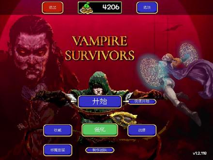 吸血鬼幸存者,教你解锁隐藏角色,死神 #吸血鬼幸存者 #吸血鬼幸存者攻略