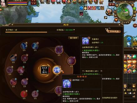 武当技改,资深分析#新天龙八部端游