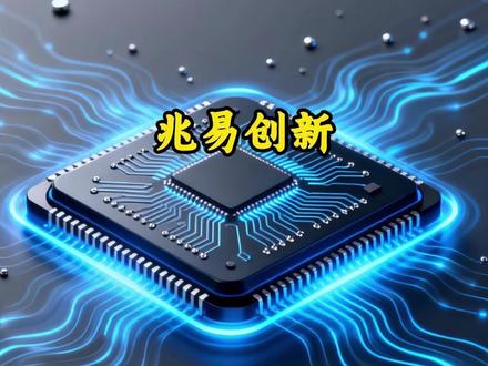 兆易创新:持续受益存储周期上行,定制化存储进展顺利 #投资 #理财 #财经