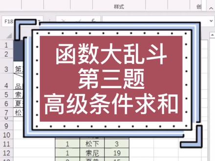 正确使用引用方式 效率翻翻翻#excel技巧 #excel教学