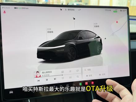 为什么别人的OTA都已经更新了 你还没收到推送呢 用这个办法试一试 说不定有惊喜 #特斯拉 #特斯拉使用小技巧 #每天一个用车知识