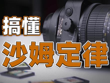 移轴摄影|全网首发岩石星85 2.8移轴微距镜头评测 #摄影知识 #摄影器材 #评测 #镜头