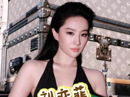 刘亦菲诠释了独属于她的顶级大女主气场#刘亦菲 #刘亦菲路易威登品牌代言人 #刘亦菲lv大秀