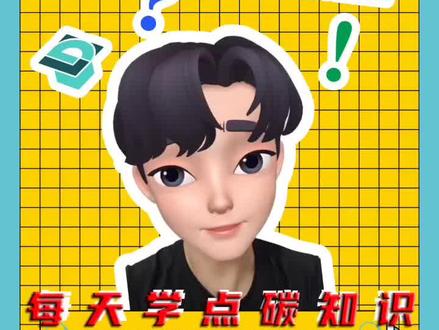 每天学点碳知识35集——什么是立木材积#涨知识 #科普 #碳中和