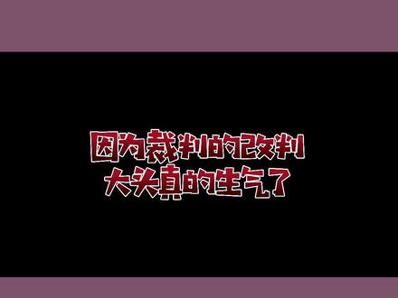 大头炸毛这局太爽了,眼看着莎莎中间也来气了,两人怒气buff加满,就是干!#孙颖莎 #王楚钦 把张本打哑的存在